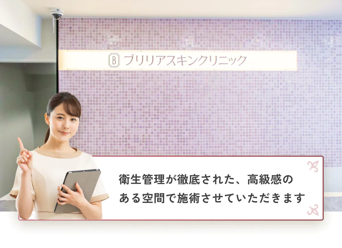 衛生管理が徹底された、高級感のある空間で施術させていただきます