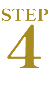 ステップ4
