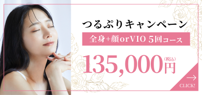 つるぷりキャンペーン