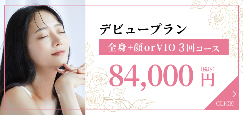 つるぷりキャンペーン